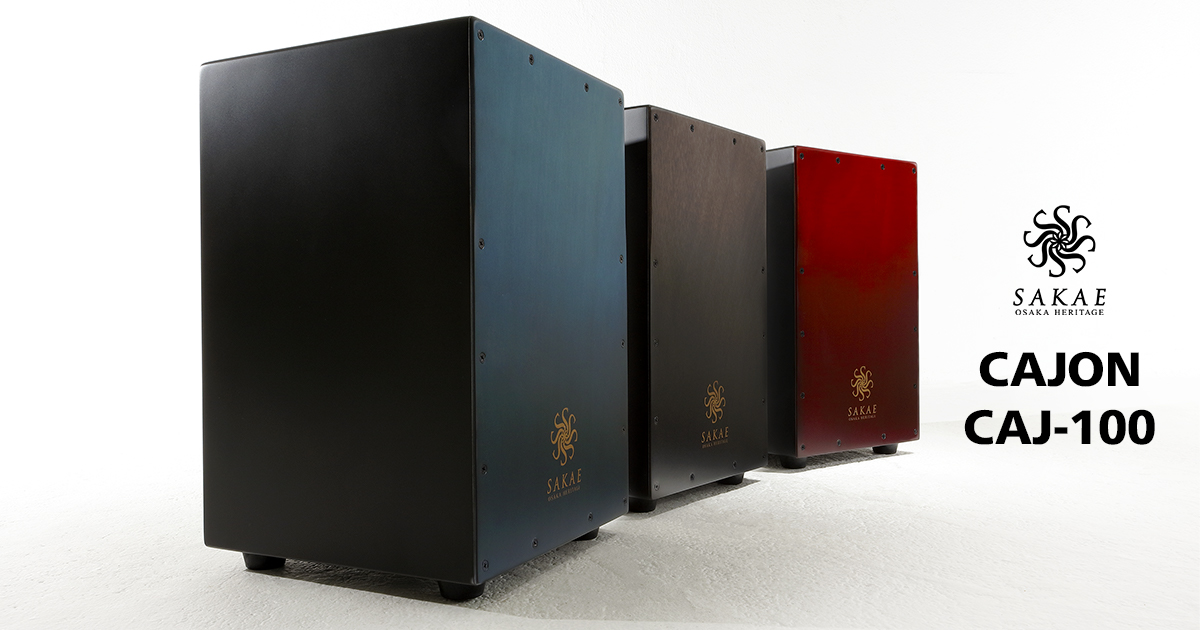 Sakae | I Cajon della serie CAJ-100 Sakae | I Cajon della serie CAJ-100